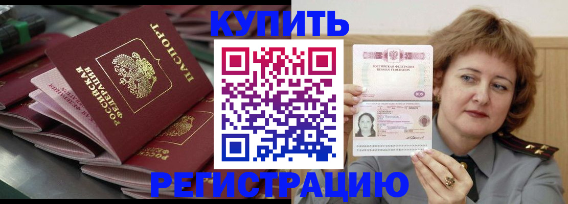 временная регистрация законно в Ирбите
