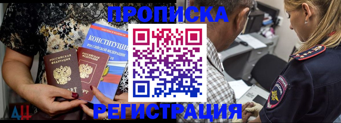 временная регистрация для школы в Ирбите